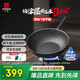 三禾無(wú)涂層不粘炒鍋炒菜鍋無(wú)油煙鈦合金鈦鍋具30cm天穹黑配鋼鏟LC30S1