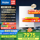 海爾（Haier）冷凝式壁掛爐補貼天燃氣一級能效采暖爐鍋爐變頻家用地暖熱水兩用全屋大戶型洗浴采恒溫 手機智控 35KW 251-300㎡ 二次冷凝一級節(jié)能HN1