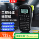 碩方LP5125B線纜標簽機手持標簽打印機家用便攜式打印機價簽標簽機打印姓名