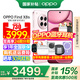 OPPO【國家補(bǔ)貼15%】OPPO Find X8s 新款旗艦手機(jī) oppofindx8s oppo全網(wǎng)通5g手機(jī) findx8 s 落櫻粉 12GB+512GB 官方標(biāo)配【全國聯(lián)?！? title=