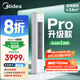 美的空調(diào) 酷省電Pro 2匹 新一級(jí)能效 客廳立式省電空調(diào)柜機(jī) 變頻冷暖 家電國(guó)家補(bǔ)貼 KFR-51LW/N8KS1-1P