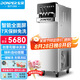 東貝(Donper)軟冰淇淋機(jī)商用冰激凌機(jī)甜筒機(jī)冰淇淋粉全自動(dòng)奶茶店立式冰激淋機(jī)KFX720