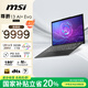 微星（MSI）尊爵13 AI+ Evo 國家補貼20% 全能商務(wù)辦公輕薄筆記本電腦(13.3英寸 Ultra9 32G 1TB 2.8K OLED屏)