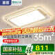 惠普吸頂燈客廳大燈普瑞LED護眼智能APP現(xiàn)代中山燈具全屋套餐包安裝