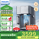 飛利浦（PHILIPS）凈水器冰境i1 家用臺式即熱免安裝凈飲機飲水機礦泉加熱直飲一體機 凈水器 【首創(chuàng  )制冰凈水器】?jì)尚続DD8600