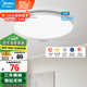 美的（Midea）LED照明吸頂燈臥室燈超薄三防燈具陽臺廚房餐廳全光譜X202包安裝