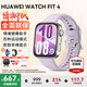 華為【中秋節禮物】華為手表watch fit4智能運動(dòng)健康通話(huà)NFC支付血氧送男女朋友禮物fit3升級5Pro 風(fēng)信紫+送高清貼膜*2+定制表帶