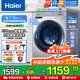 海爾（Haier）新品滾筒洗衣機(jī)全自動(dòng)帶烘干洗烘一體10公斤家用超薄變頻 巴氏除菌mate29S升級(jí)款一級(jí)能效以舊換新 【25年高配】洗脫一體丨防生銹丨耐用20年