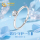 中國黃金China Gold銀戒指女足銀鉆石戒指求婚鉆戒生日禮物女送女友老婆結(jié)婚紀(jì)念日 經(jīng)典六爪鉆石戒指+證書禮盒