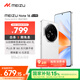 魅族（MEIZU）Note 16 AI手機(jī) 8GB+128GB 雪玉白 滿血中國(guó)芯 6600mAh大電池 120Hz 享國(guó)補(bǔ)15%