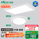 雷士（NVC）進口普瑞全光譜LED健康護眼未來光吸頂燈客廳臥室書房兒童RG0天際 【兩室一廳】客廳+臥室*2