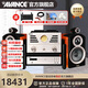 AVANCE丹麥皇冠ADV180高端HIFI發(fā)燒書架音箱音響三分頻高保真電子管膽機藍牙播放家用客廳 品牌官方店鋪 ADV180純膽機組合套裝