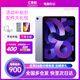 Apple【即將售罄】Apple ipad Air5（第五代）M1芯片 蘋果平板 iPad Air 5 紫色 256GB WIFI版【白條0首付 6期無息】