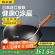 炊大皇鐵鍋家用無(wú)涂層不銹炒鍋燃?xì)庠顚Ｓ贸村伋床隋伷降族仒O鐵鍋32cm