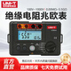 優(yōu)利德UT501A絕緣電阻測試儀數字高精度兆歐表1000V漏電測試搖表UT511 UT501A（1000V/5.5GΩ）京東物流
