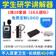 滬鈴比西特?zé)o線講解器一對多會議接待同聲翻譯耳機(jī)藍(lán)牙耳機(jī)博物館培訓(xùn)參觀導(dǎo)游電子耳麥無線講解器 1拖10套裝（6101R）
