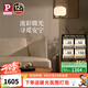 Paulmann P 德國柏曼落地?zé)?新中式客廳書房立式燈北歐復(fù)古輕奢裝飾落地?zé)?流光金+白玉玻璃