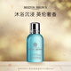 MOLTON BROWN摩頓布朗香氛沐浴露持久留香50ml 海岸柏樹(shù)與海洋茴香