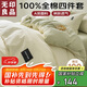 無印良品A類100%純棉四件套床上用品全棉床單被套200*230cm1.5/1.8米床