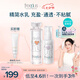 芙麗芳絲（Freeplus）化妝水乳液清爽型護膚品2件套裝生日七夕情人節(jié)禮物送男女朋友