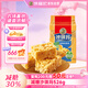 徐福記 減糖30%沙琪瑪香酥雞蛋味526g/袋 零食點(diǎn)心 約16枚 