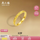 周六福碎碎冰足金999黃金戒指女七夕禮物計價A0113002 15號 約3.91g 