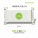 魚(yú)巢 (METALFISH)Pci-e x16 4.0顯卡延長(cháng)線(xiàn)兼容3.0(僅支持ITX A4結構) GEN3.0白色顯卡延長(cháng)線(xiàn)【20cm】