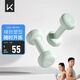 Keep彩色浸塑啞鈴男女健身女士手臂塑形力量訓(xùn)練 薄荷綠 1.5kg*2