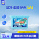 家安（HomeAegis）玫瑰鈴蘭洗衣凝珠26顆（椰子油精華護衣護色 濃縮酵素8倍洗凈力）