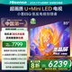 海信電視E5Q 85英寸 超畫質U+Mini LED 墨晶屏 300Hz高刷 U+超畫質引擎Pro AI智能 國家補貼 85E5Q 85英寸