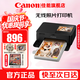 佳能（Canon）cp1500手機無(wú)線(xiàn)照片打印機 家用熱升華小型便攜式彩色相片打印機 cp1300升級款 藍牙連接 趣味打印 CP1500 黑色 官方標配【不含相紙推薦套餐】