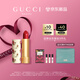 古馳（GUCCI）傾色絲潤唇膏25口紅雅戈爾紅滋潤保濕潤唇膏化妝品七夕情人節(jié)禮物