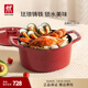雙立人（ZWILLING）琺瑯鍋湯鍋燉鍋Dragon龍鑄鐵鍋煲湯鍋平底鍋鍋具電磁爐燃氣灶通用 古韻紅（適合3-5人家庭） 22cm
