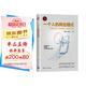 一個(gè)人的商業(yè)模式：自媒體時(shí)代變現(xiàn)的128種方法（新時(shí)代·營(yíng)銷新理念）