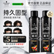 施華蔻（Schwarzkopf）got2b酷印強(qiáng)持久定型發(fā)膠250ml*2(定型發(fā)膠蓬松噴霧干膠)新老包裝