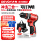 大有（Devon）12V無刷鋰電鉆手電鉆5209電動螺絲刀起子機50Nm口袋鉆家用沖擊鉆 5209單電2.0Ah快充 三星芯