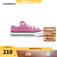 Converse 匡威兒童鞋女童低幫帆布鞋allstar經(jīng)典款學步鞋透氣百搭軟底板鞋 粉色 35 【建議腳長22cm】