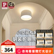 Paulmann P德國柏曼護(hù)眼筒燈客廳無主燈臥室玄關(guān)免開孔高亮度明裝孔燈 【明裝】13W-4000K-99°