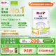 喜寶（HiPP）HA超濾適度水解 低敏 益生菌嬰幼兒奶粉1段(0-6個(gè)月)800g/罐