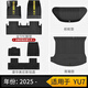3W【雙色升級】TPE適用于小米YU7 Pro/Max版專(zhuān)用汽車(chē)腳墊尾箱墊套裝 【車(chē)規級雙色注塑】YU7官配四件套/留言顏色