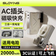 索盈【國家3C認(rèn)證丨帶插頭】充電寶20000毫安可上飛機(jī)三合一蘋果磁吸無線快充自帶線移動(dòng)電源超大容量
