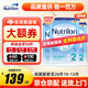 荷蘭牛欄（Nutrilon）12段【咨詢(xún)享優(yōu)惠】諾優(yōu)能HMO嬰幼兒配方奶粉 原裝進(jìn)口 2段 3罐【日期新鮮 現貨速發(fā)】