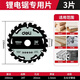 得力 鋰電圓鋸專(zhuān)用鋸片木工木方切割合金鋸片【6寸150mm*24齒】3片