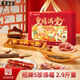 皇上皇廣州特產(chǎn)皇禧滿(mǎn)堂臘味禮盒1450g團購福利年貨送禮中華老字號