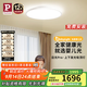 Paulmann P德國柏曼日光吸頂燈上下發(fā)光全光譜護眼臥室書(shū)房?jì)和瘜W(xué)習閱讀燈 [上下發(fā)光版]推薦10-15㎡ 雅光白