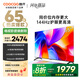 酷開創(chuàng)維K3 2025款 65英寸電視 一級能效 2+64GB 144Hz AI遠(yuǎn)場語音 以舊換新補(bǔ)貼 液晶游戲電視65P3F
