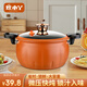 炊小丫（CHUIXIAOYA） 南瓜微壓鍋湯鍋麥飯石不粘鍋家用多功能燉煮鍋電磁爐煤氣灶通用 橙色大容量（3-8人適用） 26cm