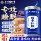 同仁堂（TRT）正宗酸棗仁粉250g高倍濃縮搭改善特級炒酸棗仁膏中藥材睡眠同用