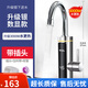 TCL電熱水龍頭速熱即熱加熱衛(wèi)生間廚房寶快速過水熱電熱水器家用 亮銀