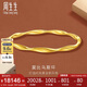 周生生七夕禮物黃金手鐲GIN足金莫比烏斯環(huán)手飾女93919K計(jì)價(jià)07圈18.4克